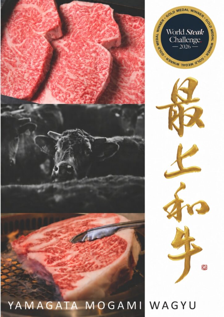 Yamagata Mogami Wagyu collage: marbled raw steaks, wagyu cattle, and steak being grilled, with World Steak Challenge 2026 Gold Medal Winner seal